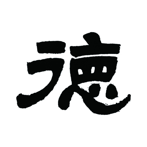 德